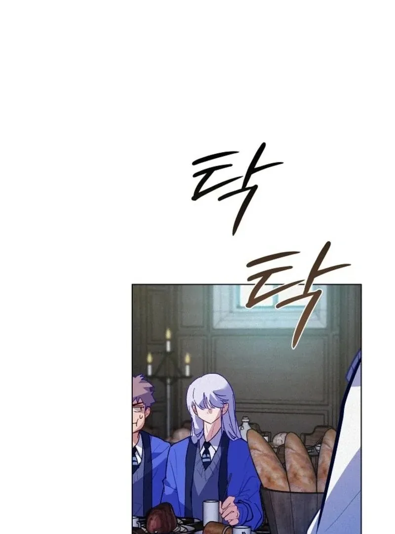 Seian Chapter 20 page 76