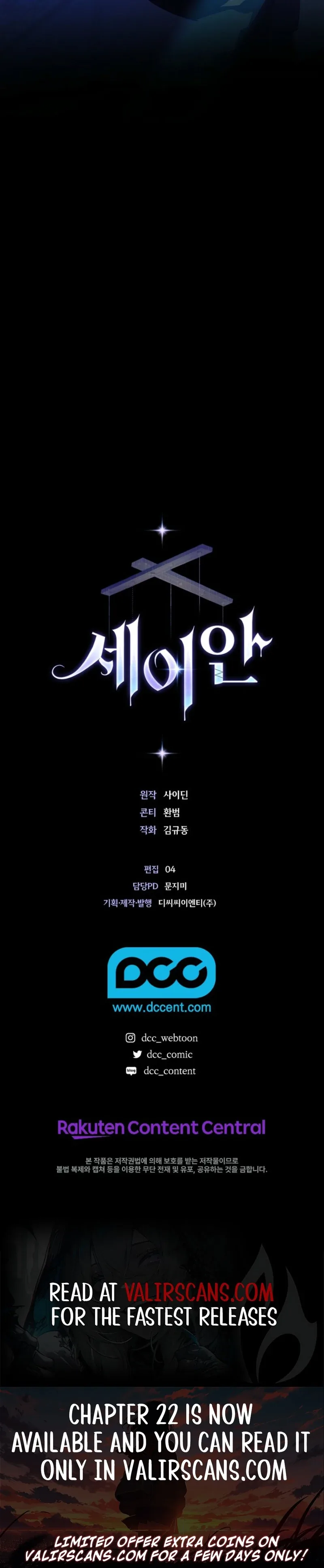 Seian Chapter 19 page 142