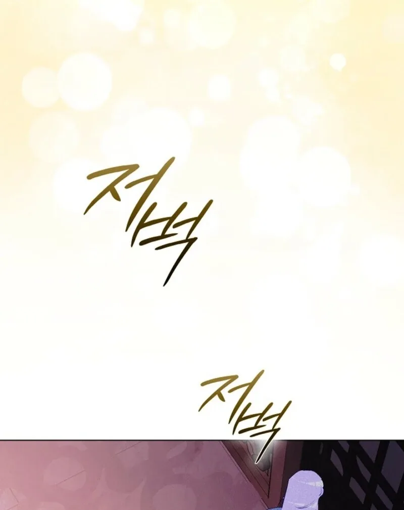 Seian Chapter 23 page 41