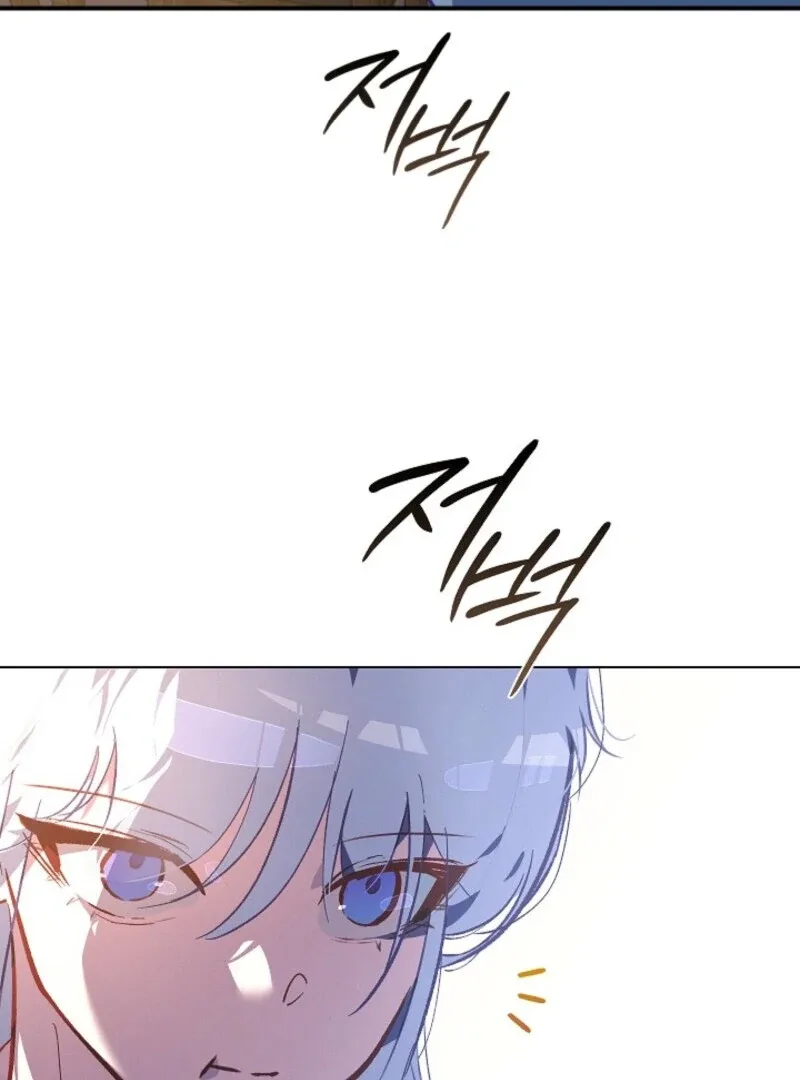 Seian Chapter 23 page 81