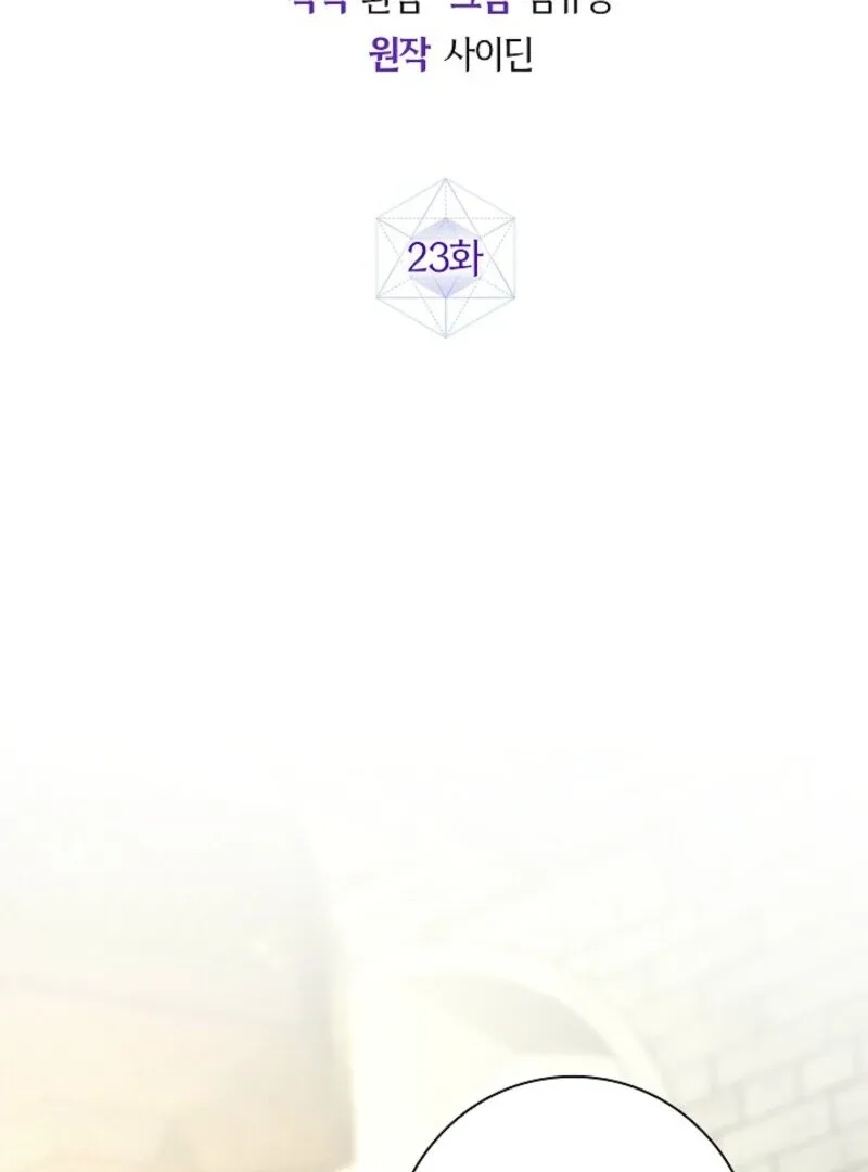 Seian Chapter 23 page 50