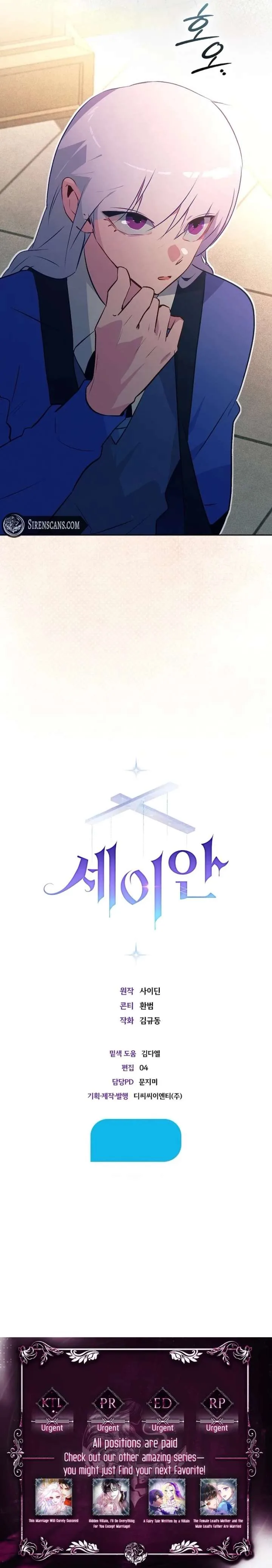 Seian Chapter 29 page 11