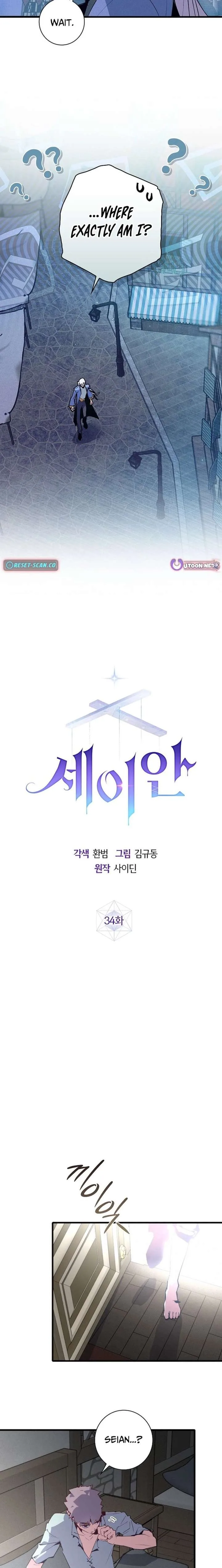 Seian Chapter 34 page 19