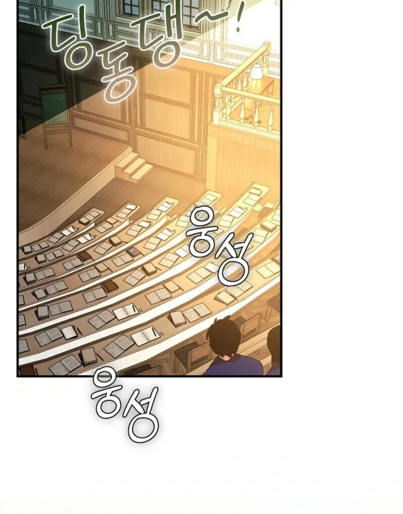 Seian Chapter 24 page 99