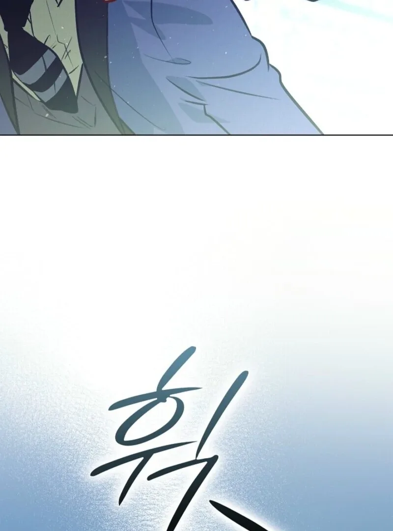 Seian Chapter 24 page 121