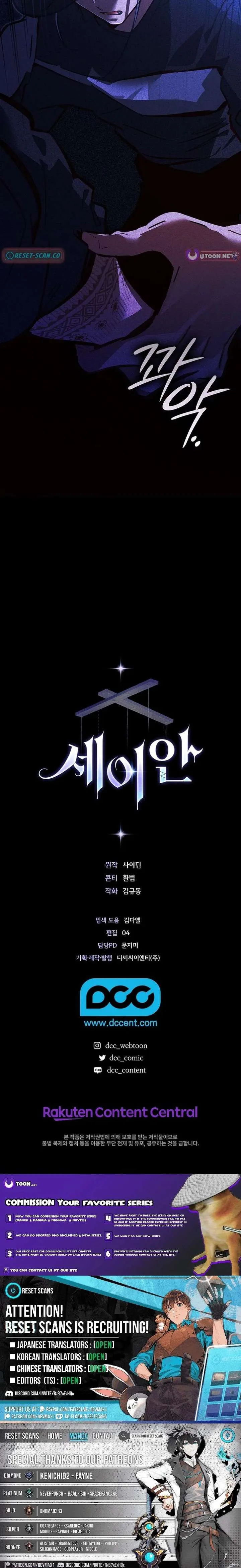 Seian Chapter 37 page 13