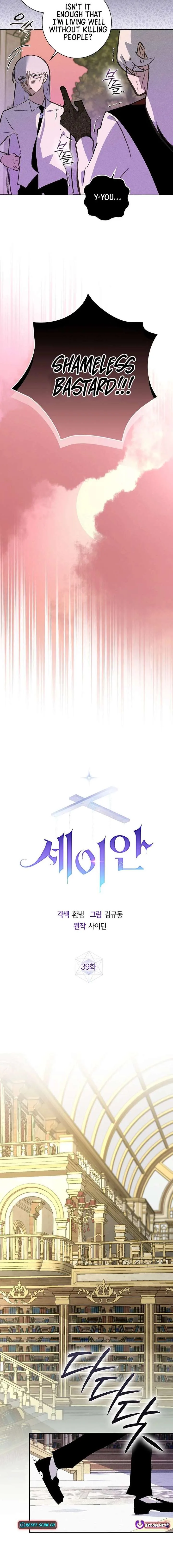 Seian Chapter 39 page 8