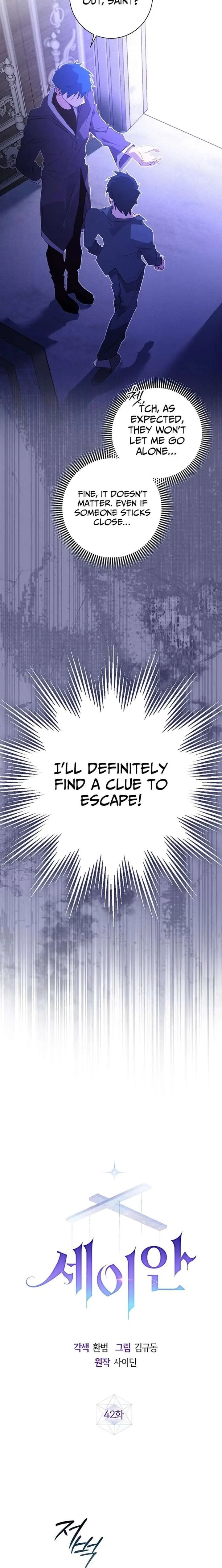 Seian Chapter 42 page 8