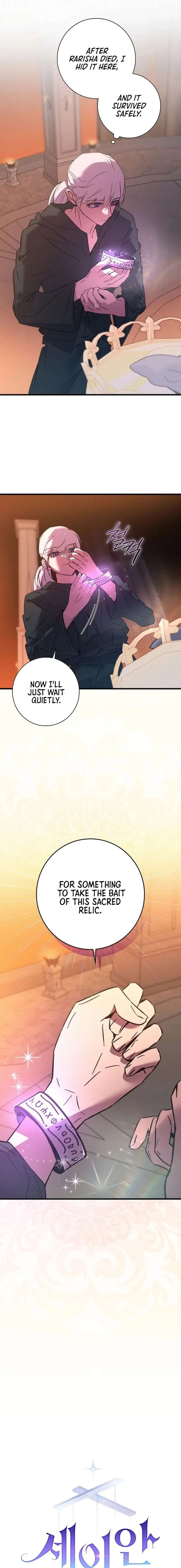 Seian Chapter 43 page 7