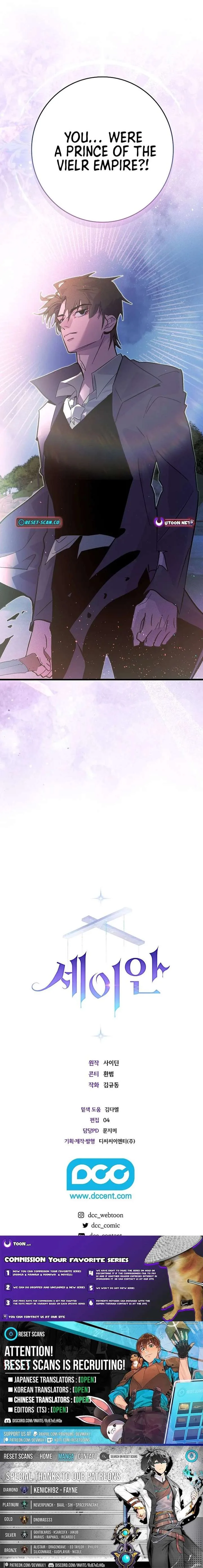 Seian Chapter 43 page 16