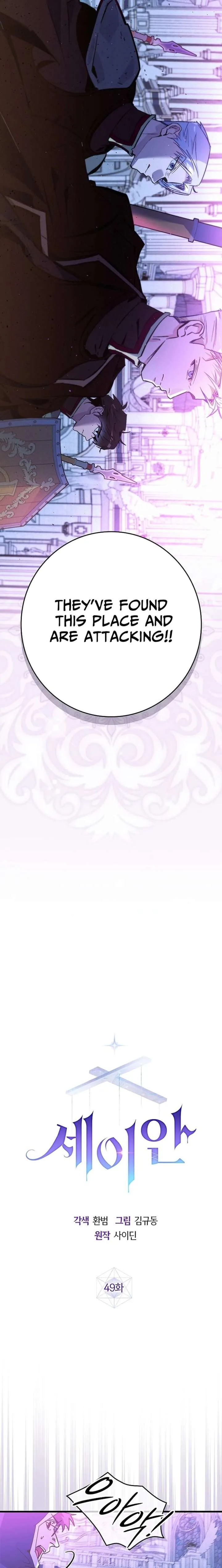 Seian Chapter 49 page 5
