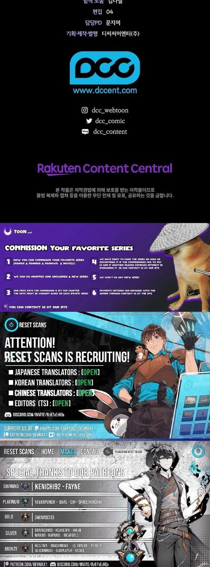 Seian Chapter 44 page 23