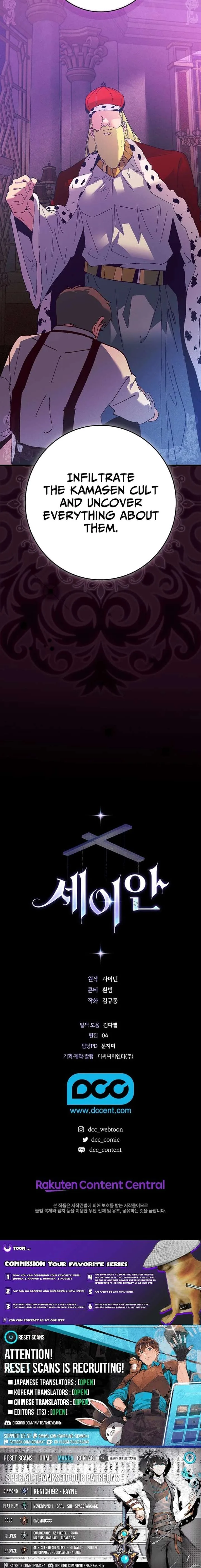 Seian Chapter 49 page 25