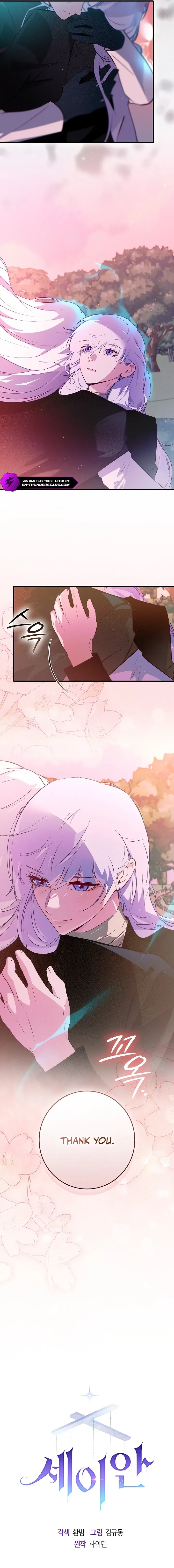 Seian Chapter 52 page 11