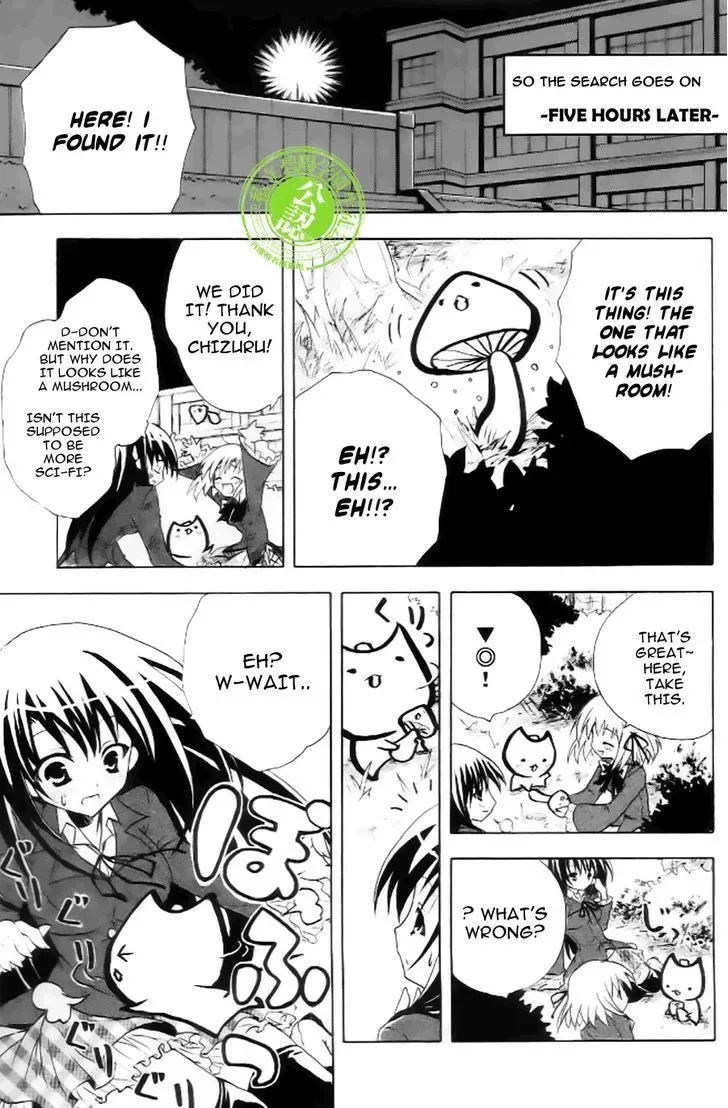 Seitokai No Ichizon Chapter 9.5 page 10