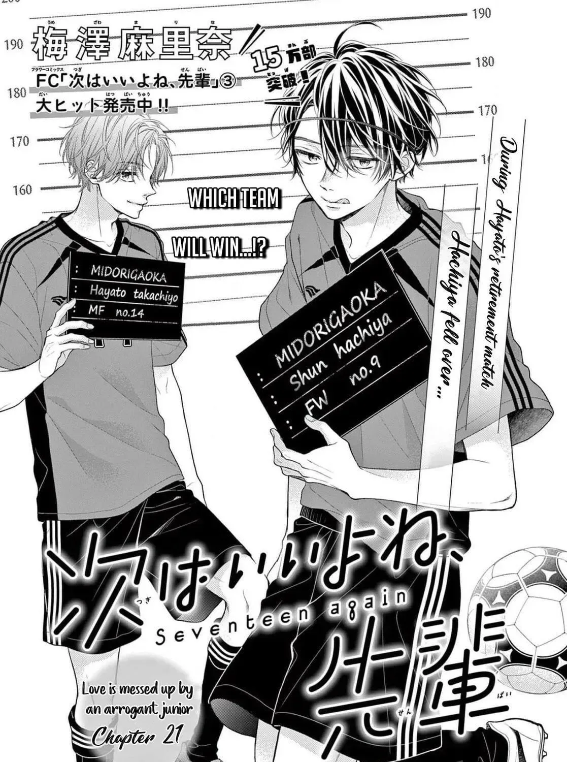 Seventeen Again Chapter 21 page 1