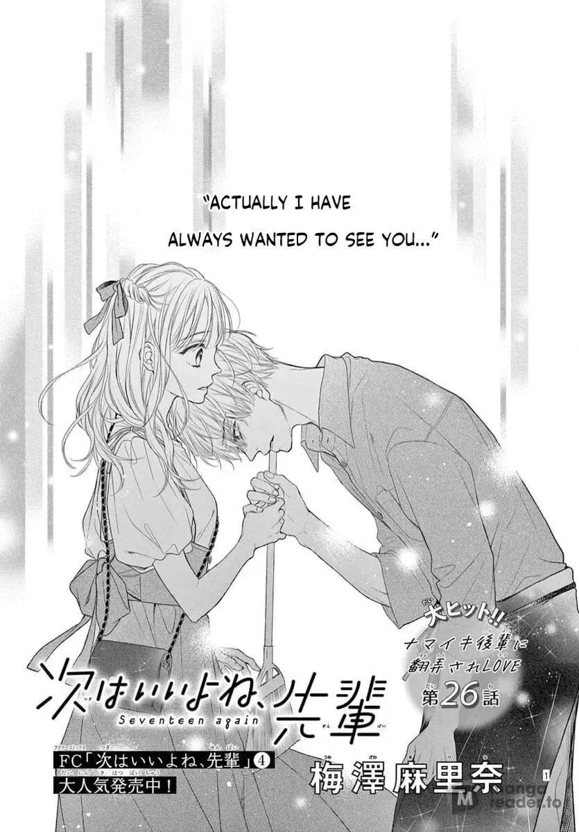 Seventeen Again Chapter 26 page 1