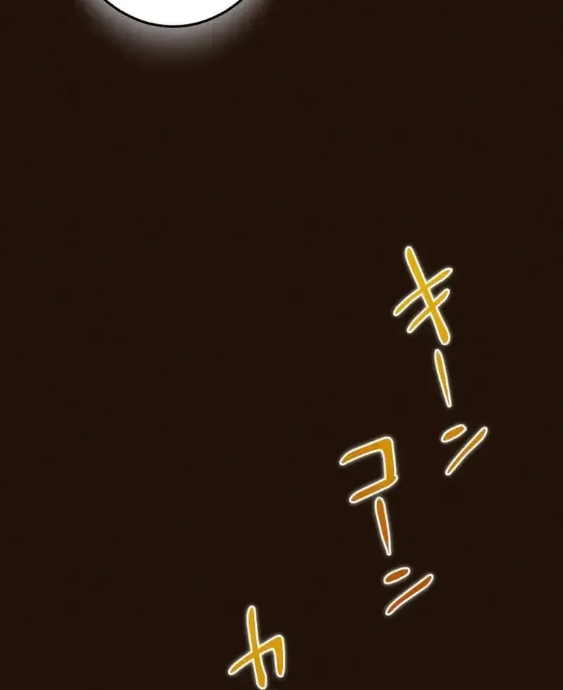Shadow Master: The Peerless Legend Beneath the Moon Chapter 21.1 page 83