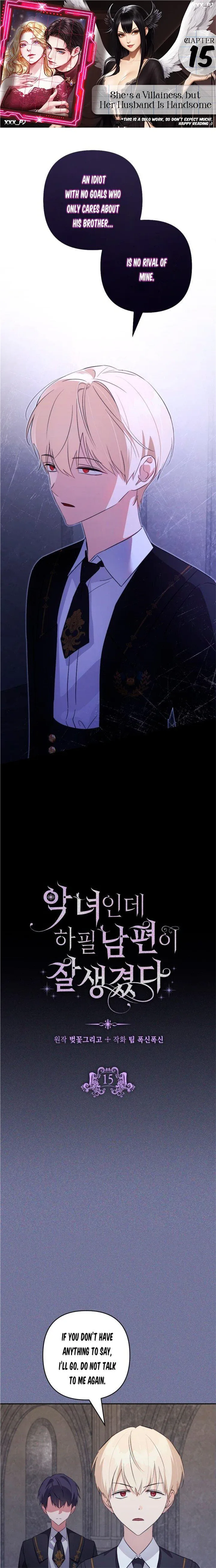 She’s a Villainess, but Her Husband Is Handsome Chapter 15 page 2