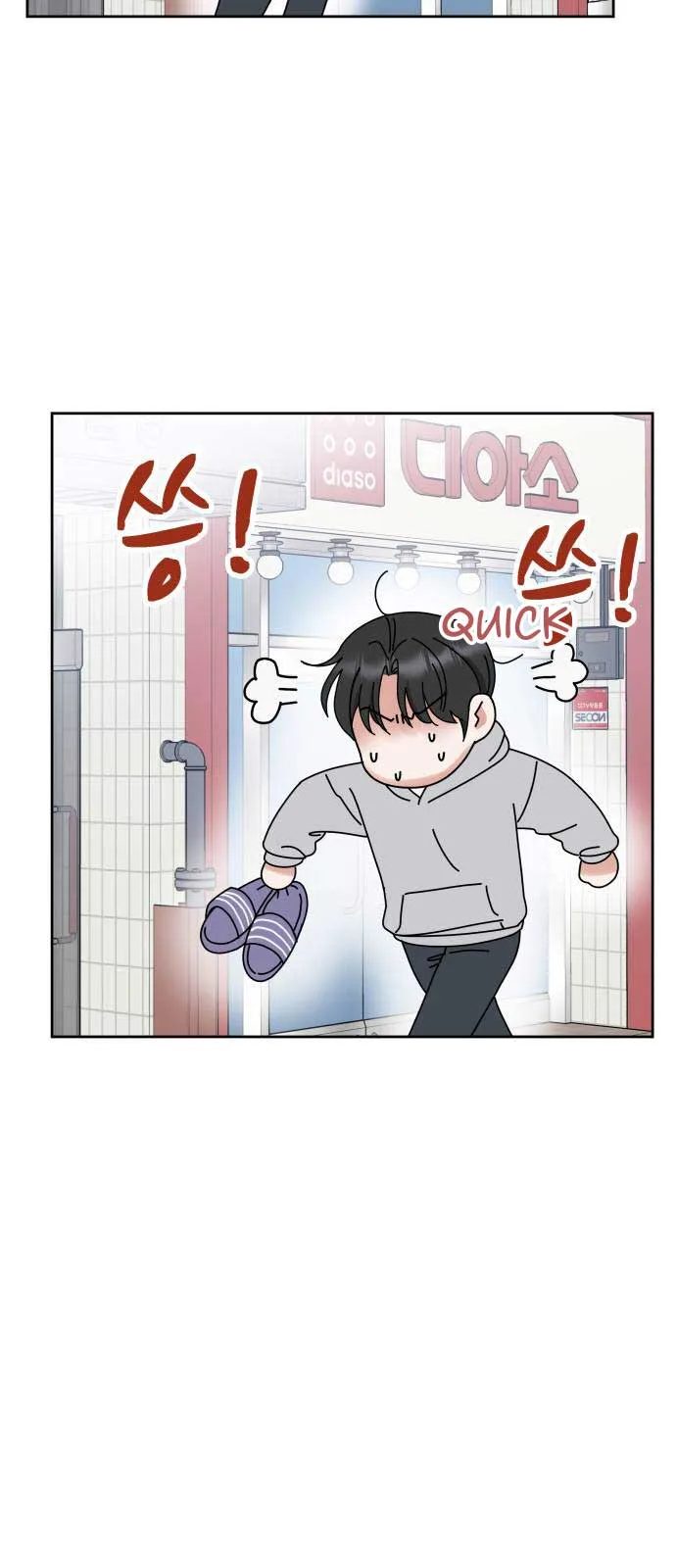 Shining Nana Nana Chapter 2 page 43