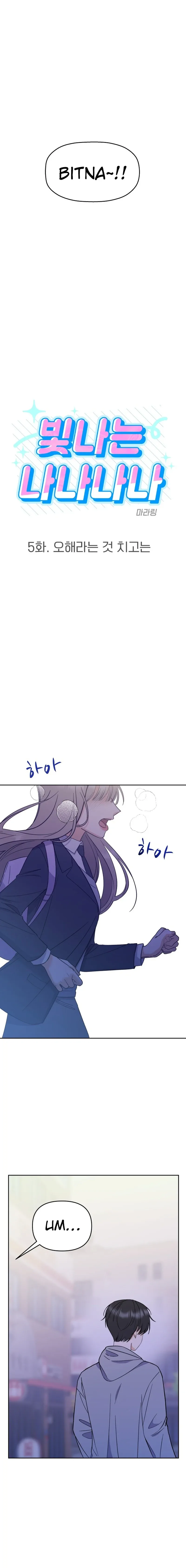Shining Nana Nana Chapter 5 page 4