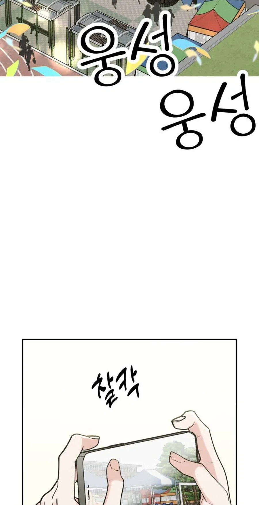 Shining Nana Nana Chapter 85 page 2