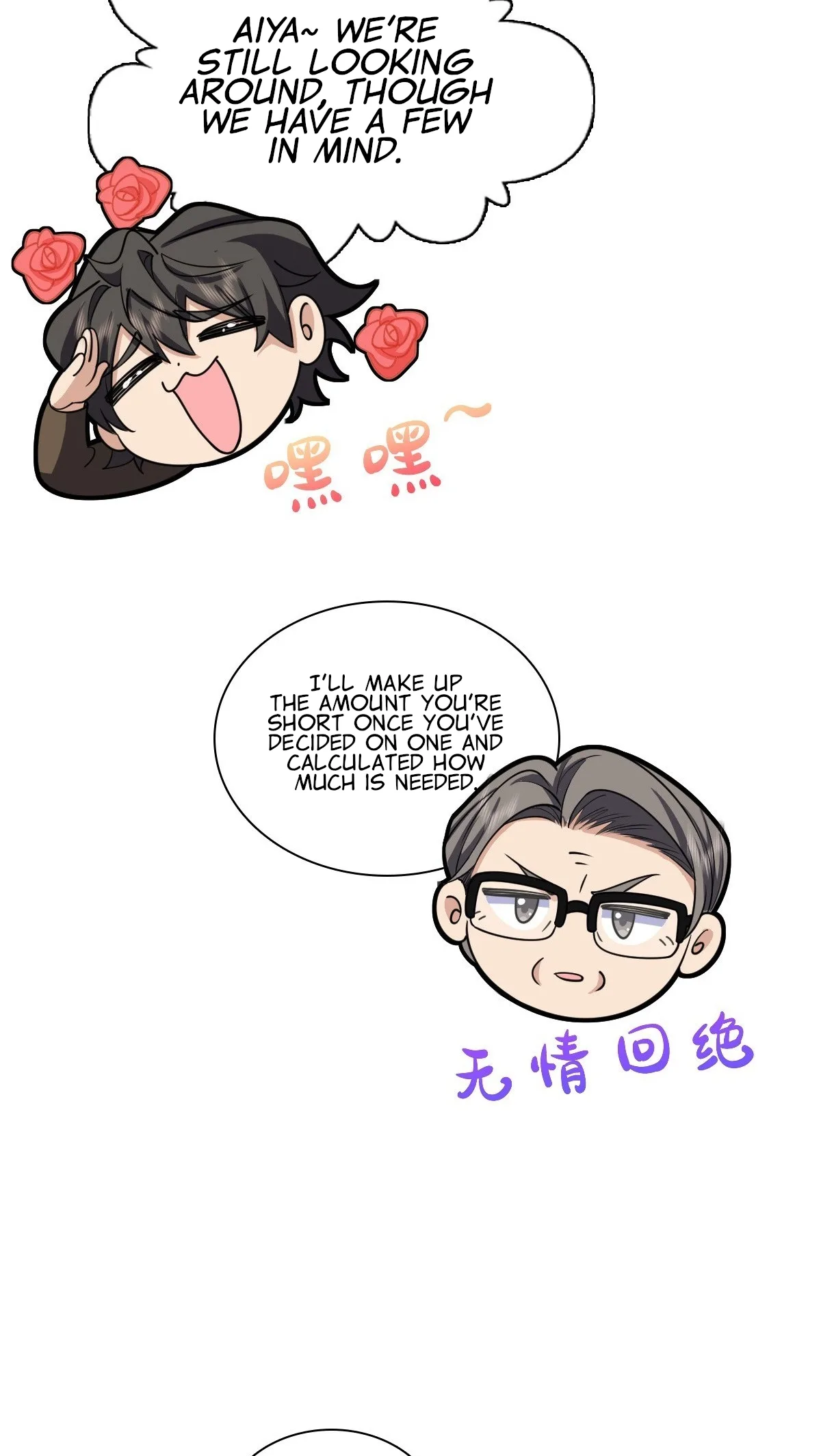 My Wife Is From a Thousand Years Ago Chapter 288 page 7