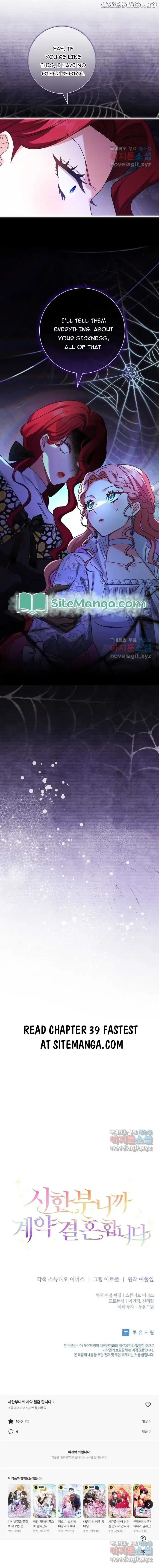Since My Time is Limited, I’m Entering A Contract Marriage Chapter 38 page 16