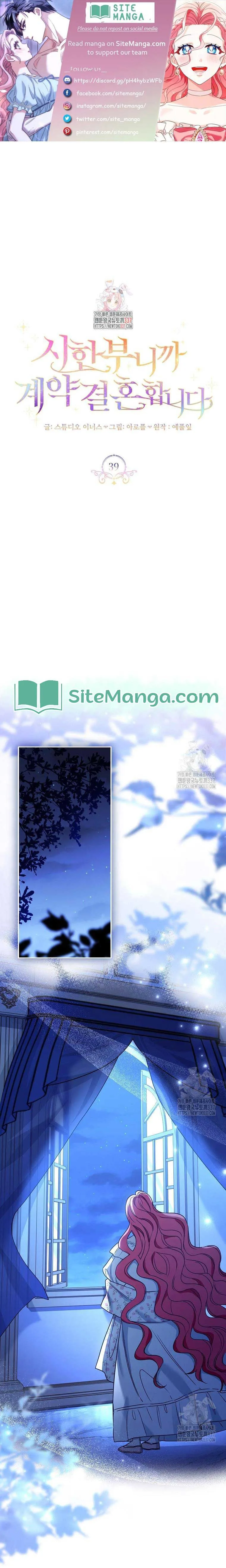 Since My Time is Limited, I’m Entering A Contract Marriage Chapter 39 page 2
