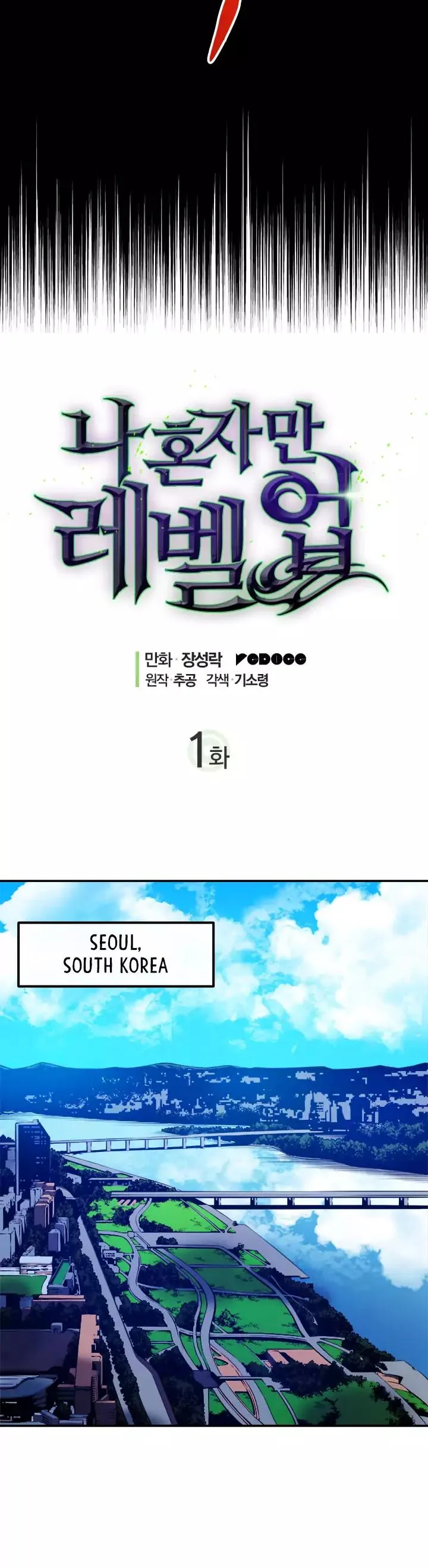 Solo Leveling Chapter 1 page 8