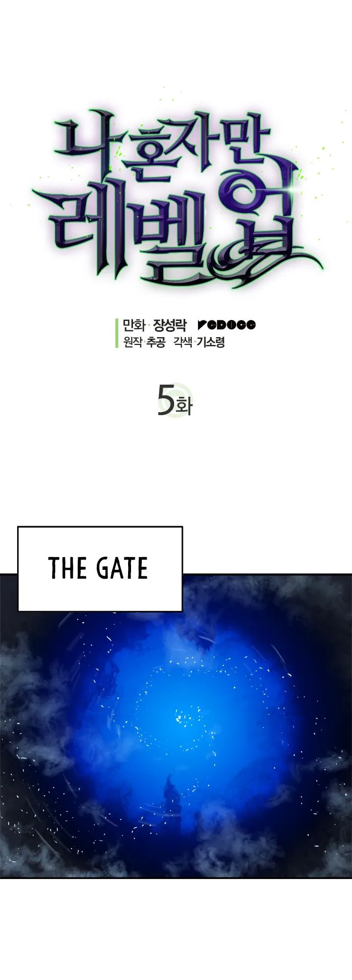 Solo Leveling Chapter 5 page 3