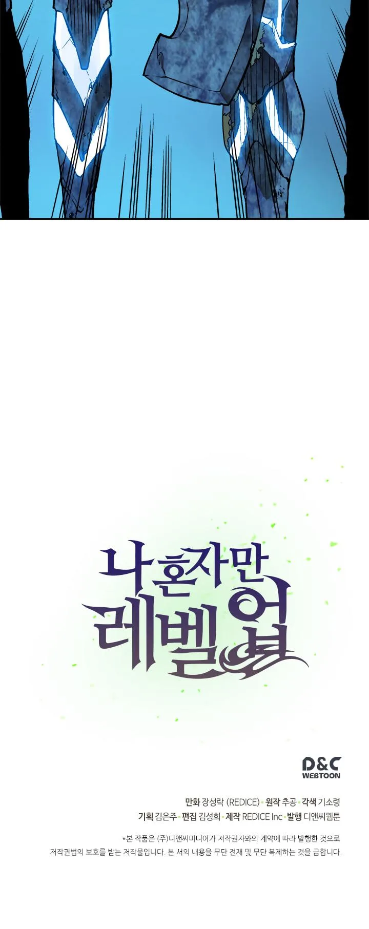 Solo Leveling Chapter 8 page 47