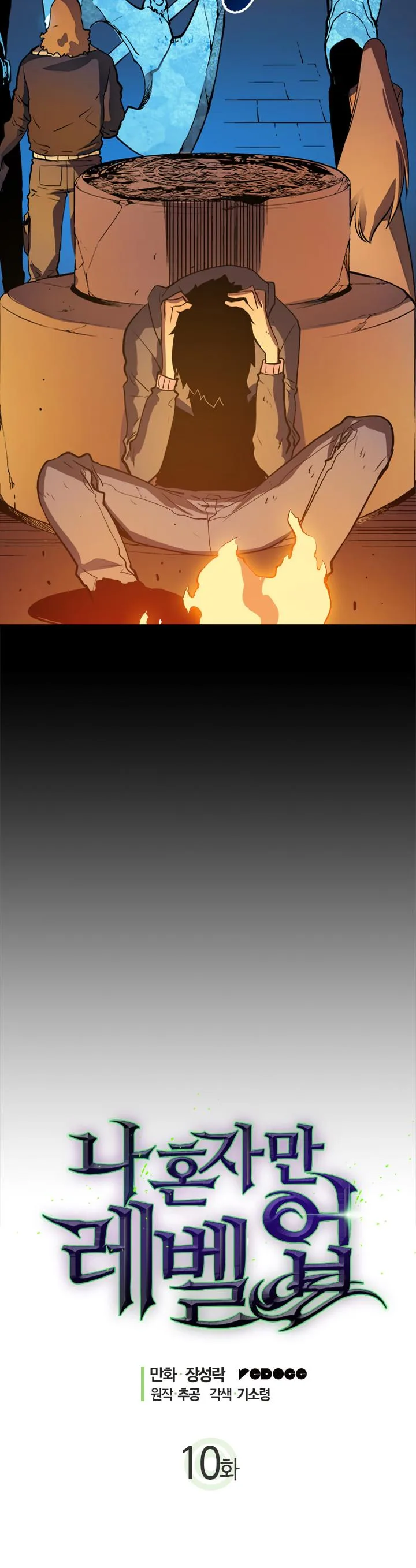 Solo Leveling Chapter 10 page 4