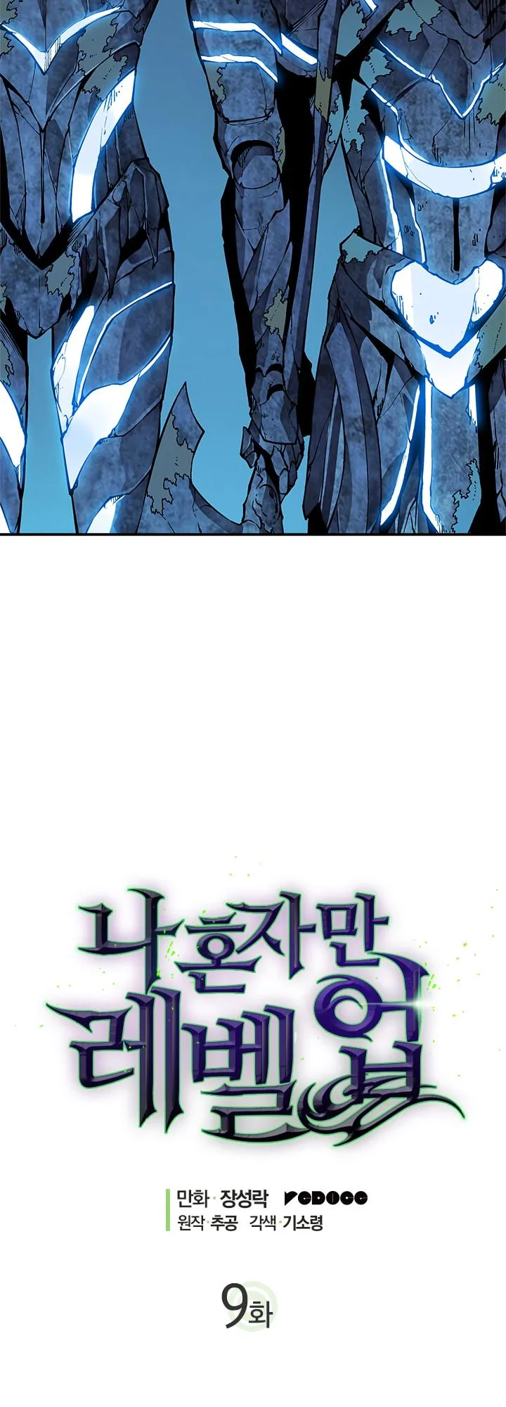 Solo Leveling Chapter 9 page 4