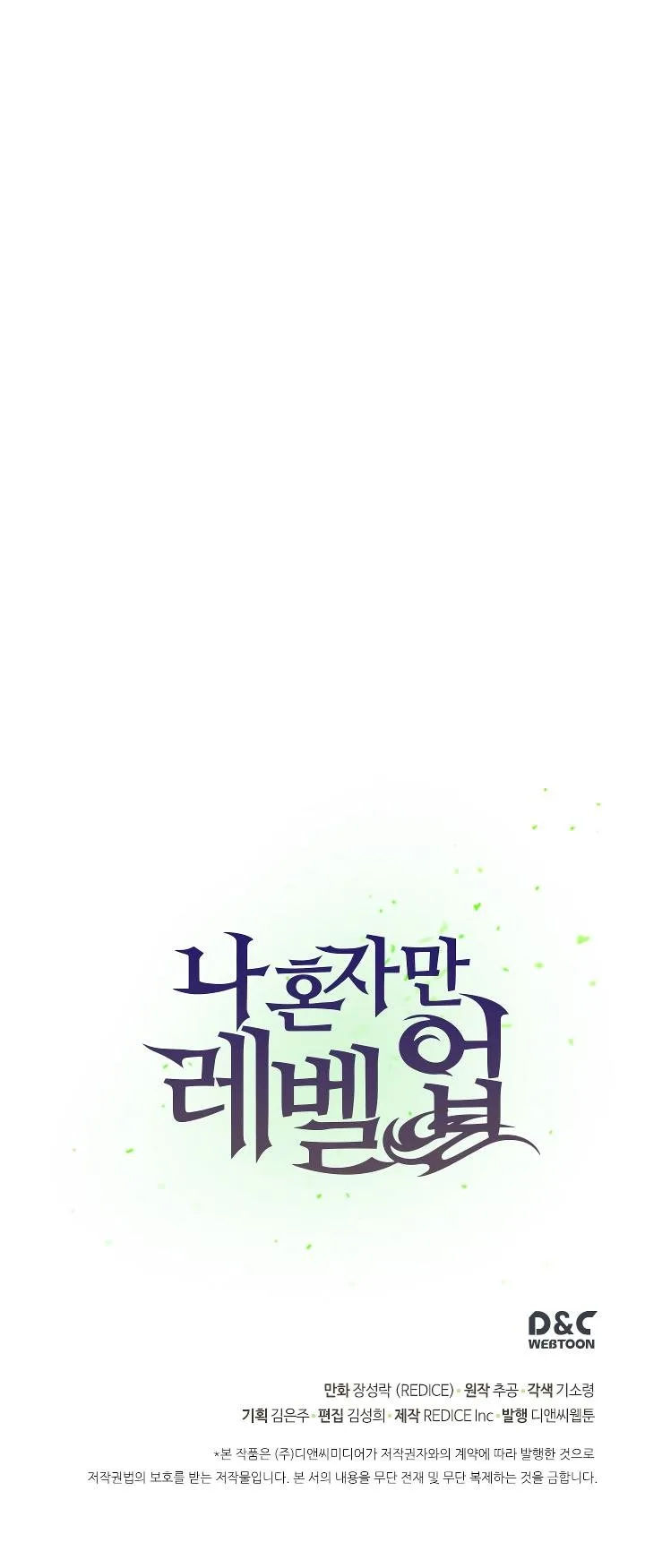 Solo Leveling Chapter 11 page 46