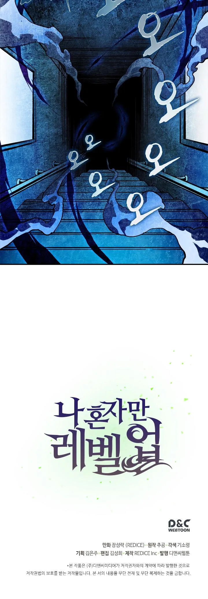 Solo Leveling Chapter 12 page 36