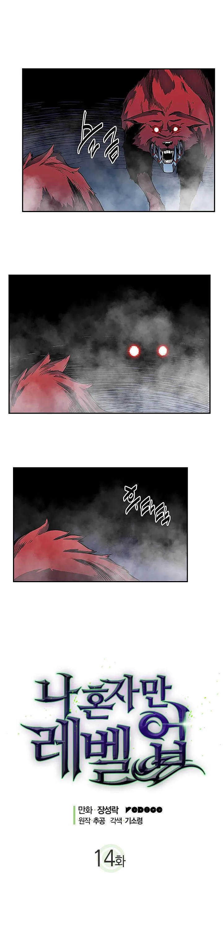 Solo Leveling Chapter 14 page 3