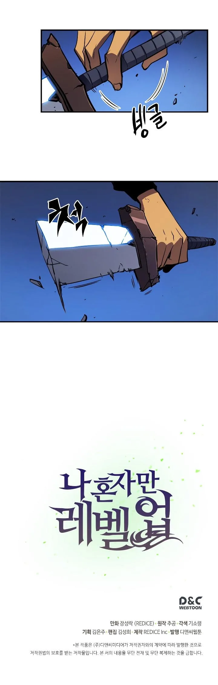 Solo Leveling Chapter 15 page 46