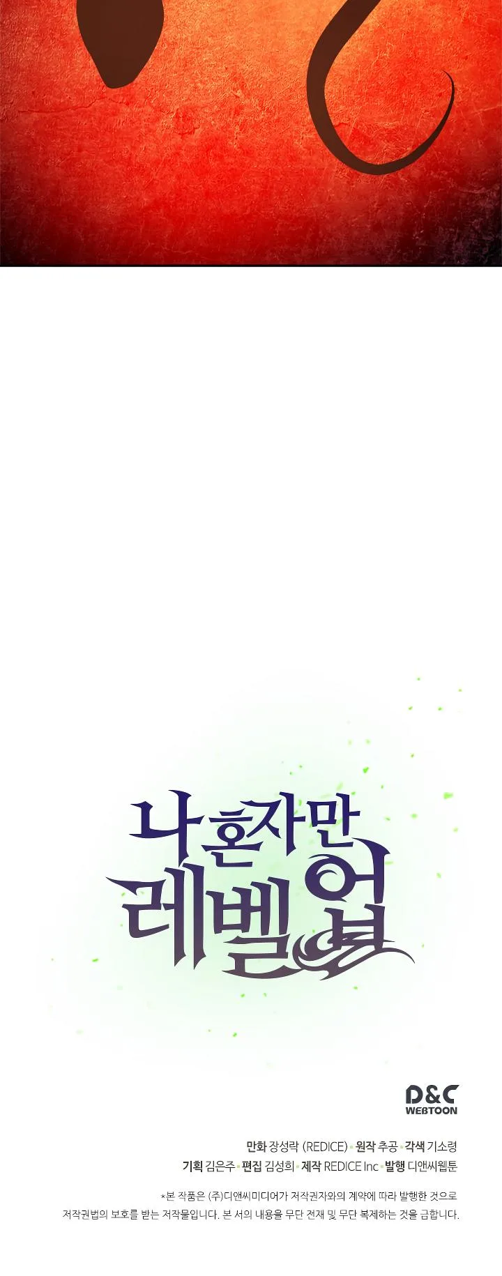 Solo Leveling Chapter 20 page 39