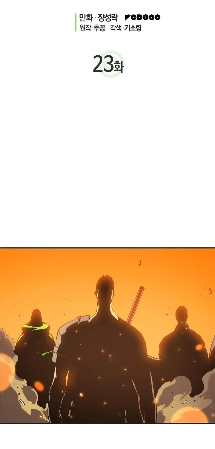 Solo Leveling Chapter 23 page 5