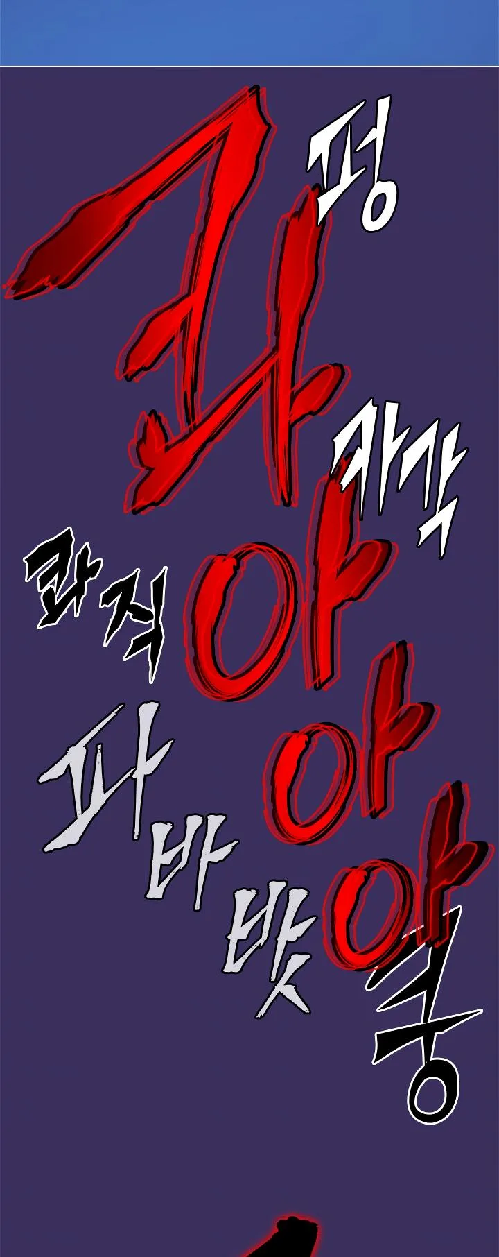 Solo Leveling Chapter 27 page 34