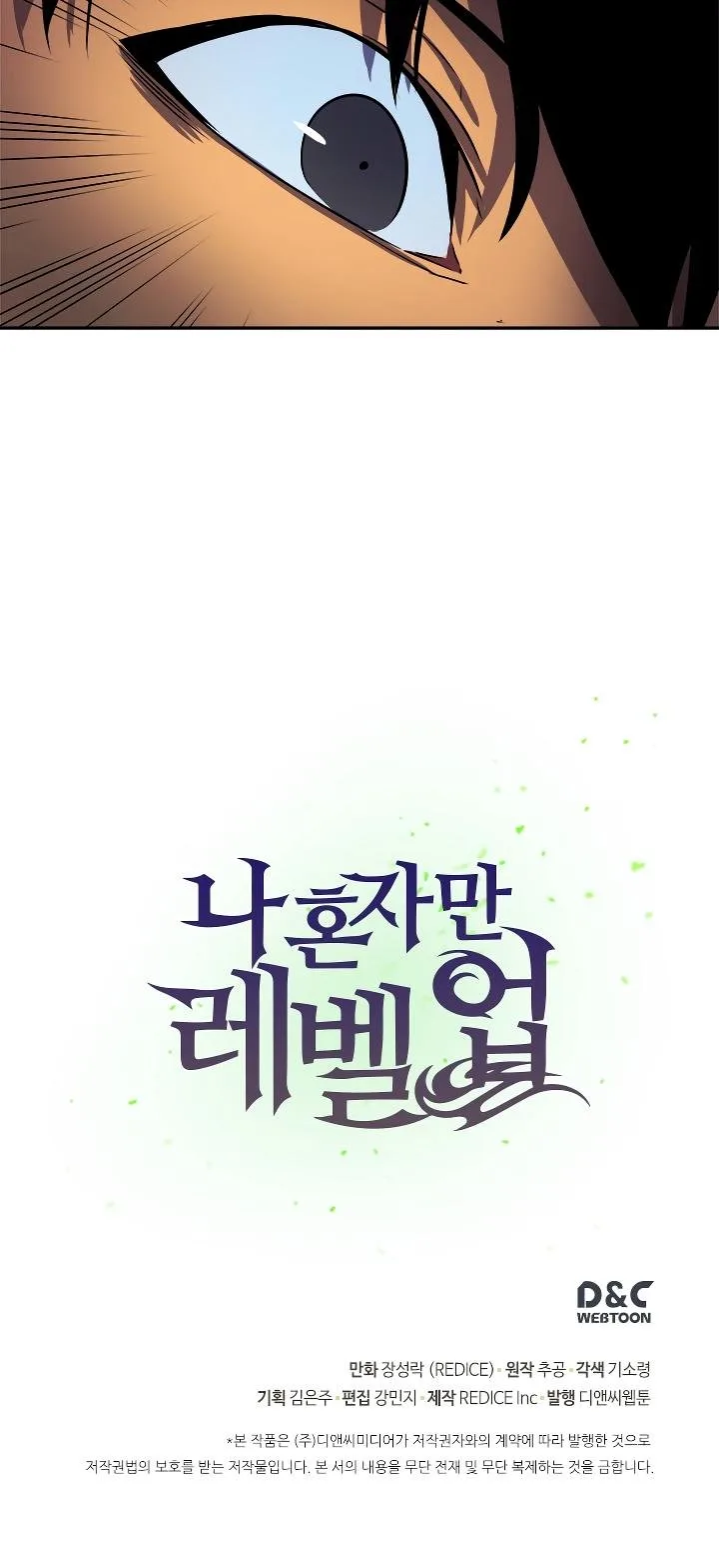 Solo Leveling Chapter 25 page 38