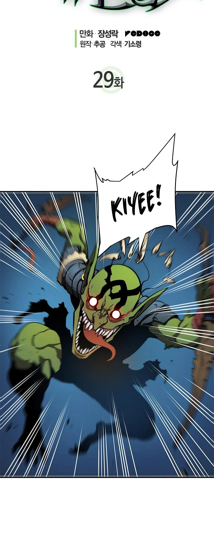 Solo Leveling Chapter 29 page 11