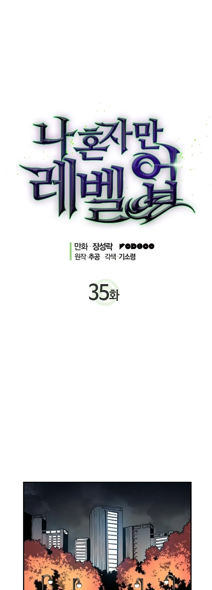 Solo Leveling Chapter 35 page 3