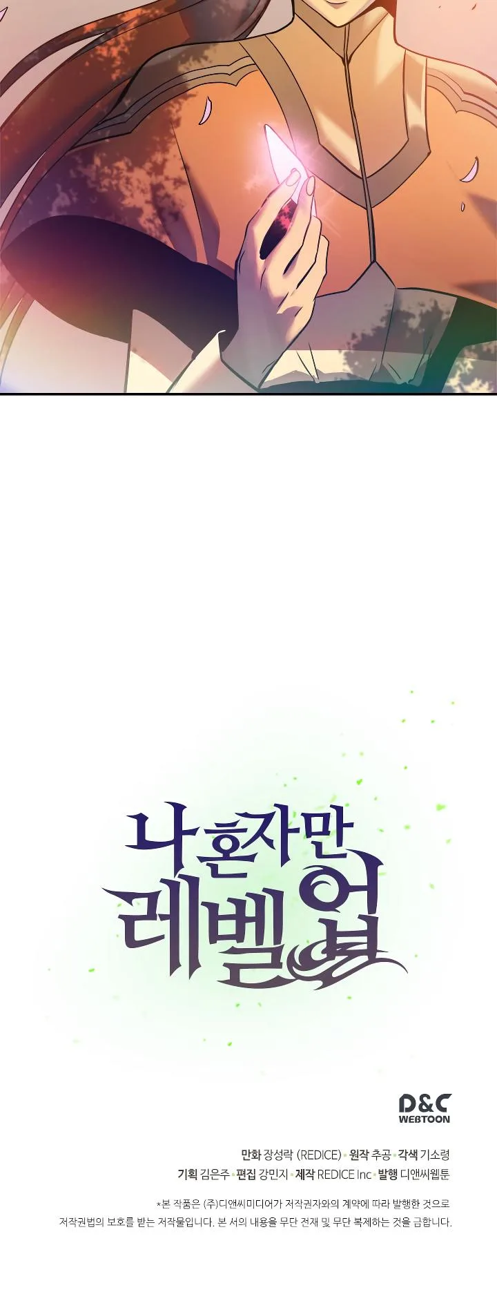 Solo Leveling Chapter 34 page 57