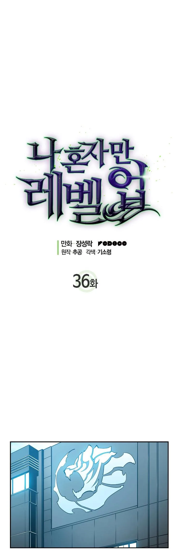 Solo Leveling Chapter 36 page 3