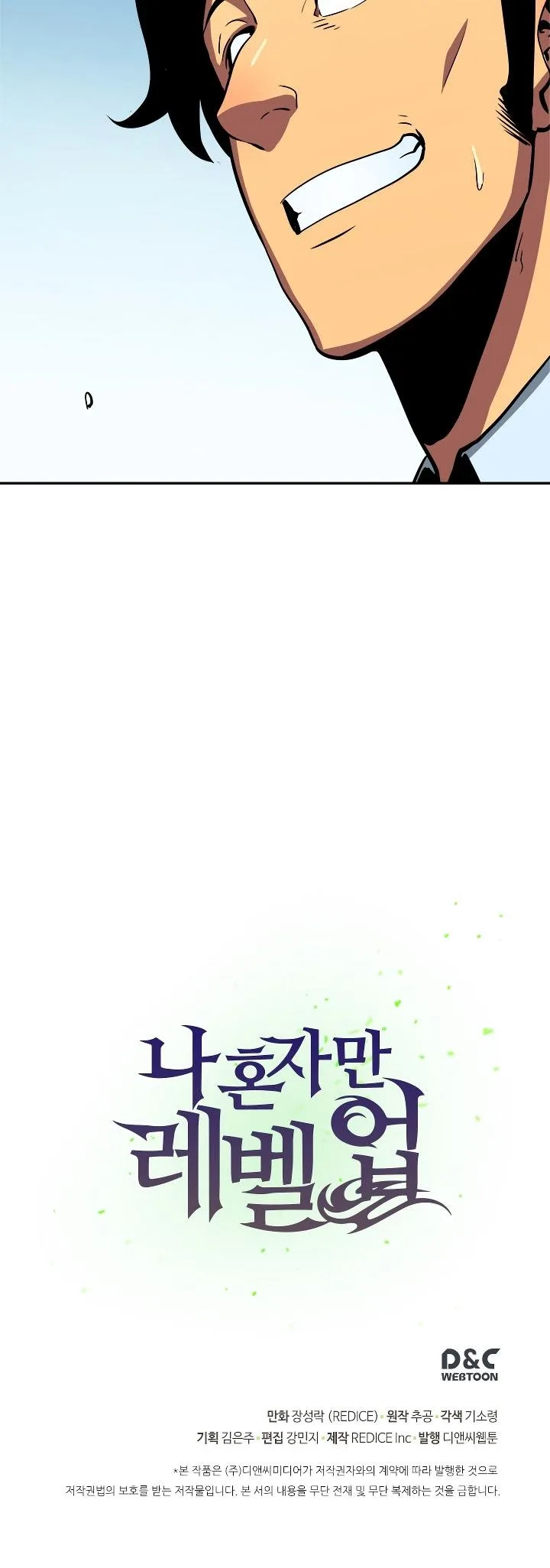 Solo Leveling Chapter 36 page 43