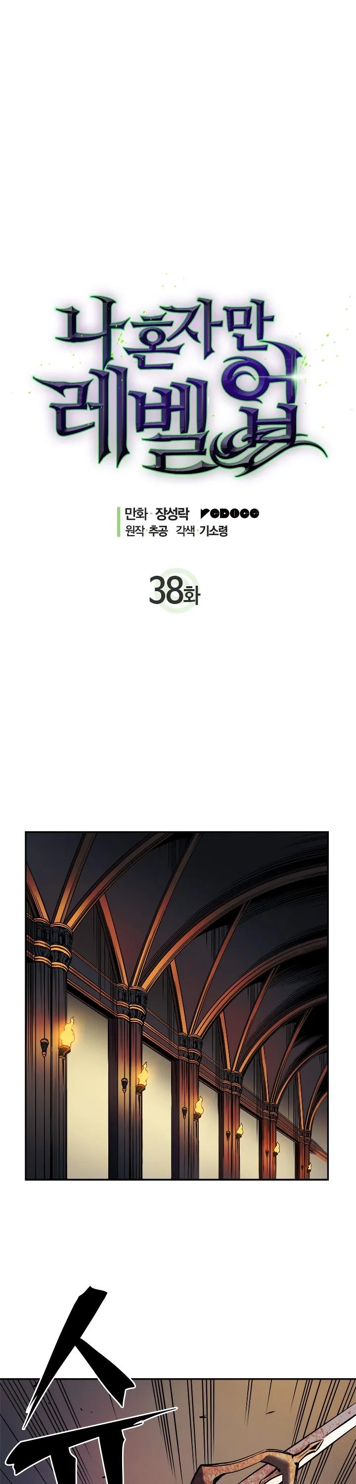 Solo Leveling Chapter 38 page 3