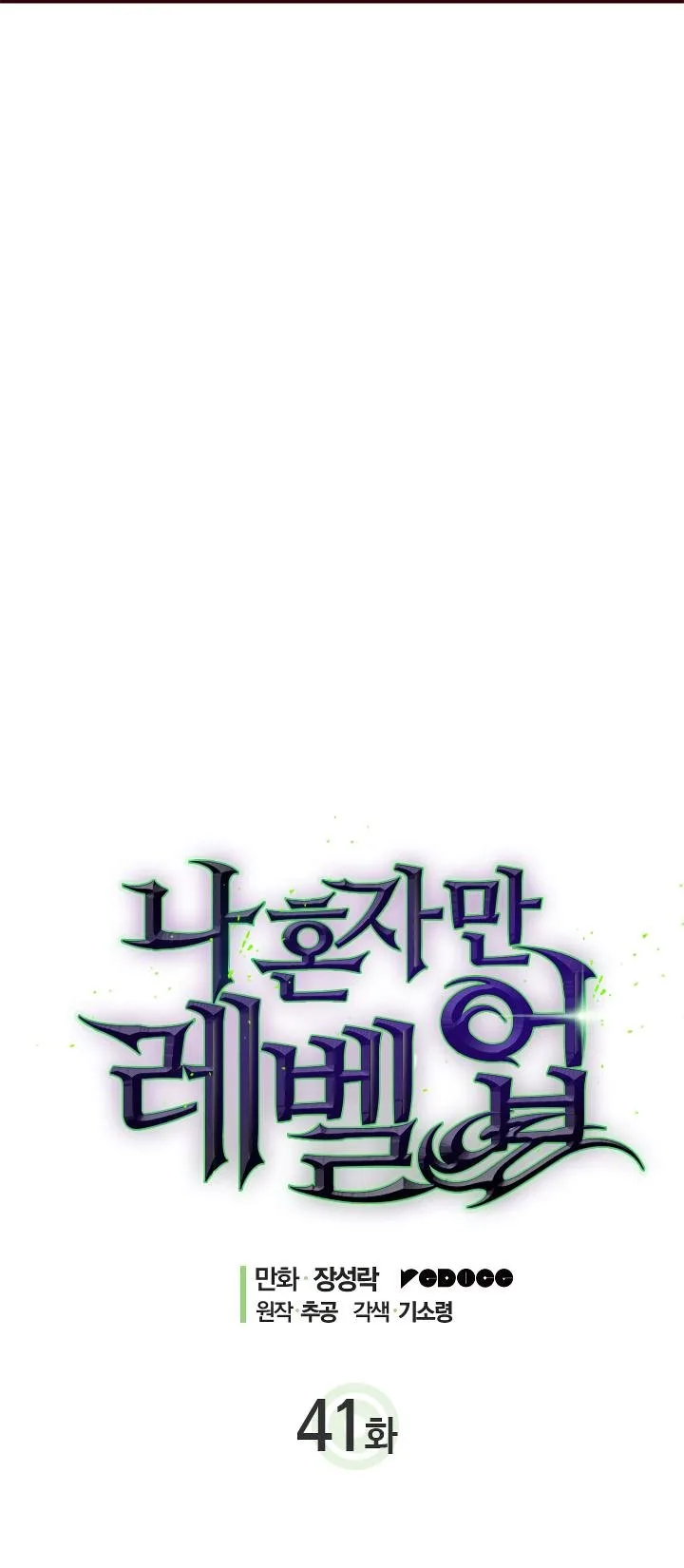 Solo Leveling Chapter 41 page 4