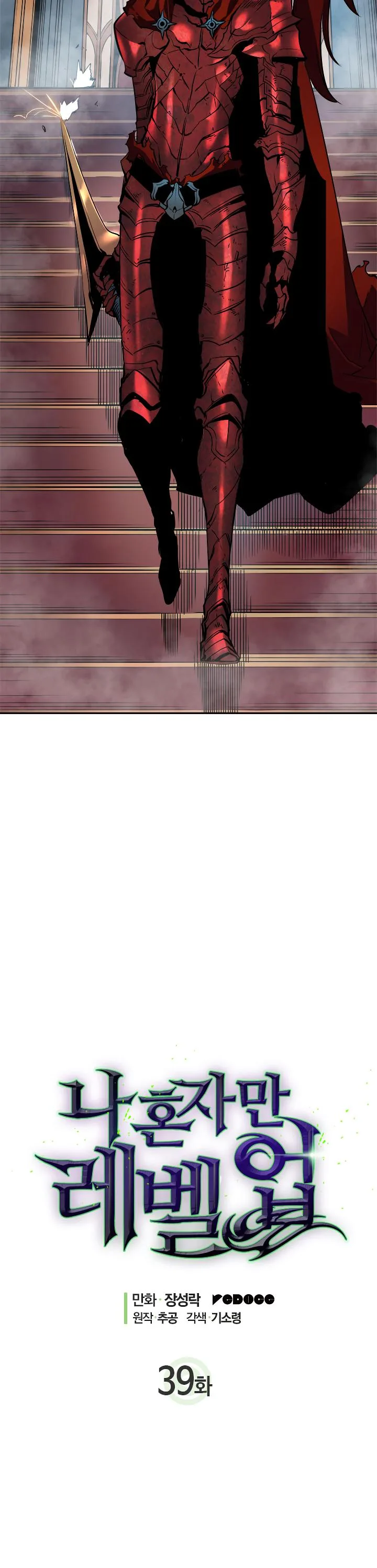 Solo Leveling Chapter 39 page 6